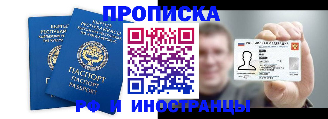 регистрация в Электрогорске