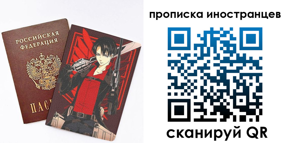прописка для работы в Электрогорске