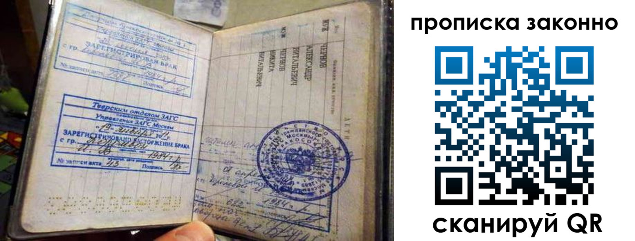 прописка регистрация в Электрогорске