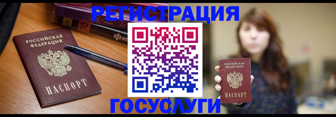 временная регистрация гарантия в Электрогорске