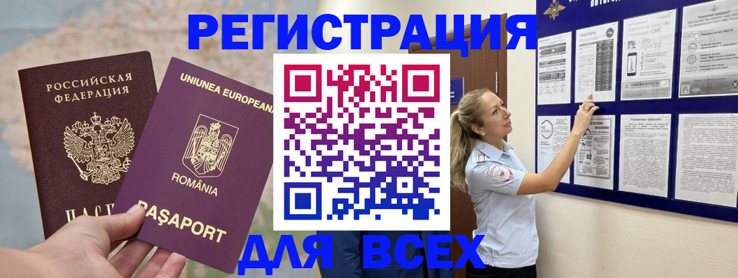 временная регистрация законно в Электрогорске