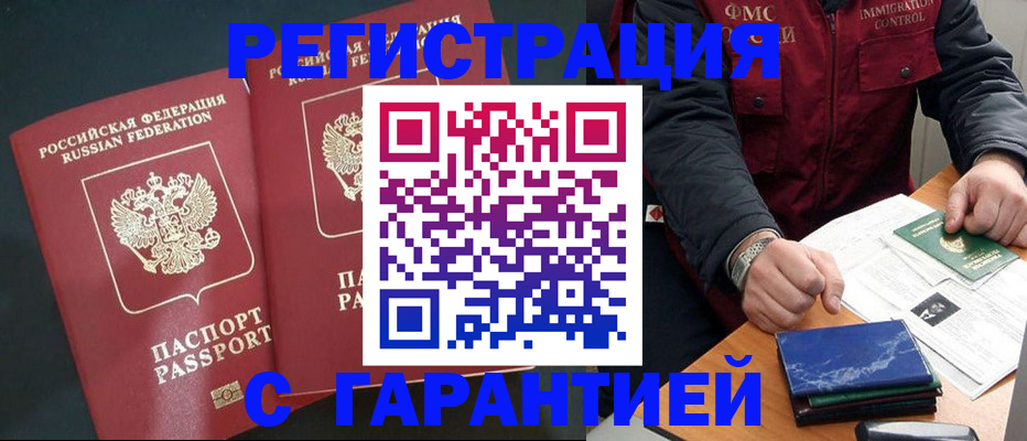 регистрация для дет. сада в Электрогорске