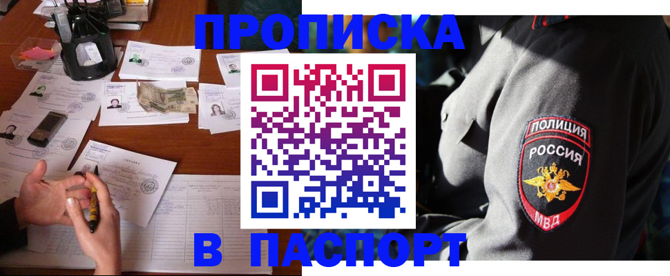 миграционный учет в Электрогорске
