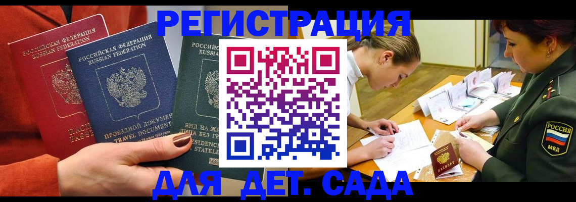 временная регистрация госуслуги в Электрогорске