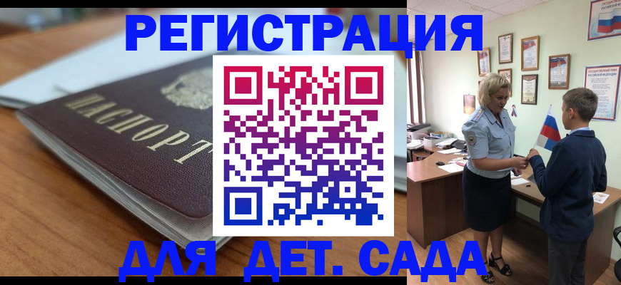 временная регистрация адрес в Электрогорске