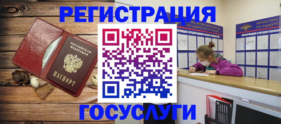 прописка иностранных граждан в Электрогорске