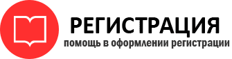 прописка в Электрогорске id999089